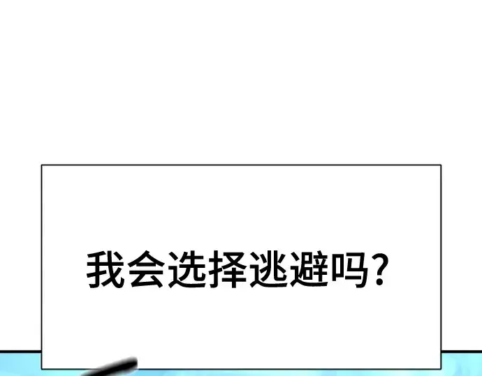 《史诗级领地设计师》第138话图61