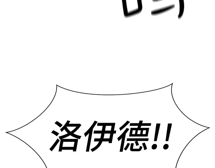《史诗级领地设计师》第138话图65