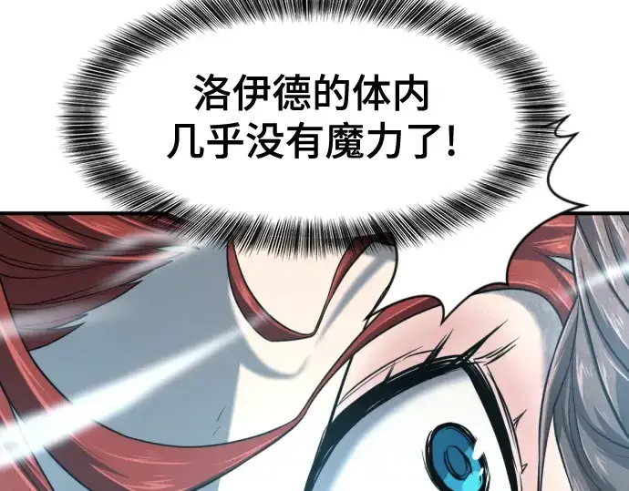 《史诗级领地设计师》第138话图73