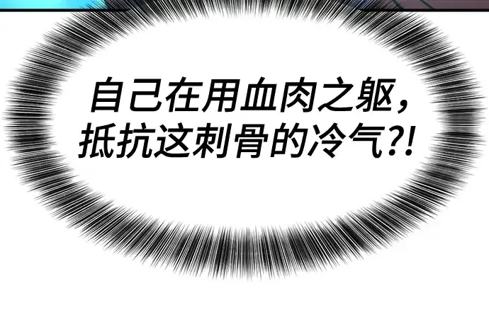 《史诗级领地设计师》第138话图79