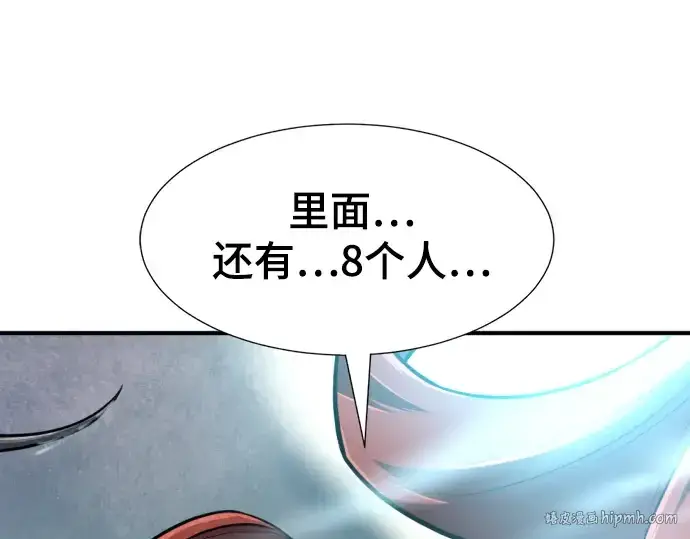 《史诗级领地设计师》第138话图80
