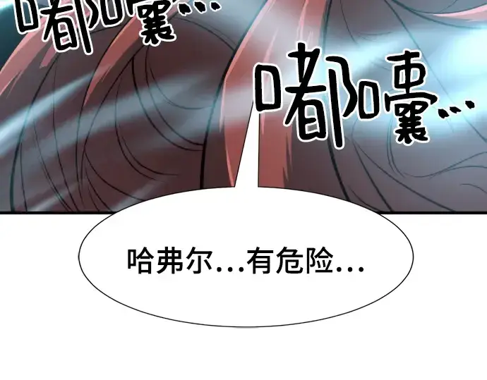 《史诗级领地设计师》第138话图82