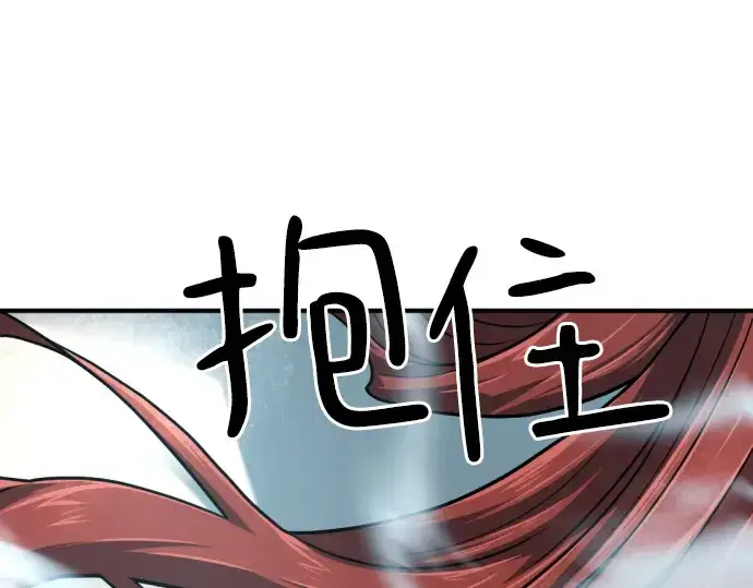 《史诗级领地设计师》第138话图83