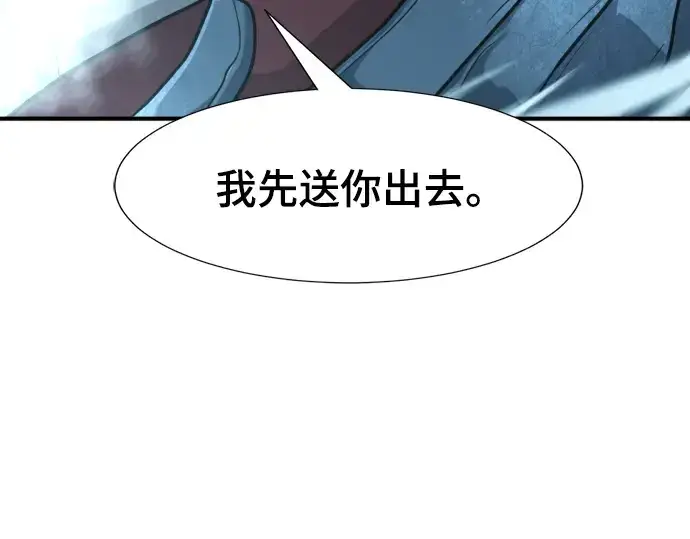 《史诗级领地设计师》第138话图85