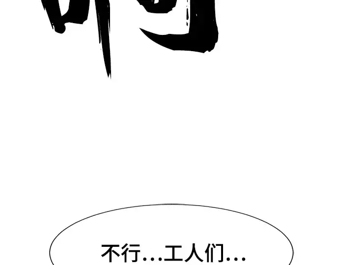《史诗级领地设计师》第138话图90