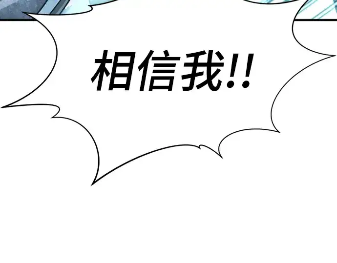 《史诗级领地设计师》第138话图93