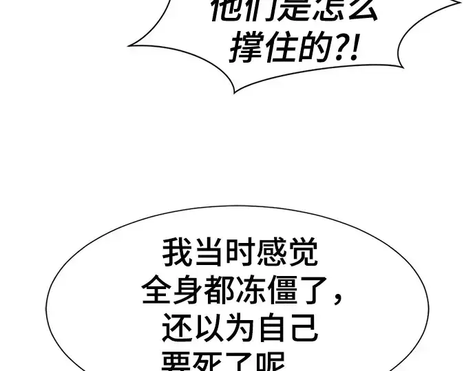 《史诗级领地设计师》第139话图10