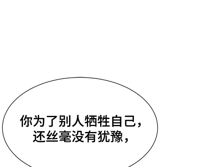 《史诗级领地设计师》第139话图100