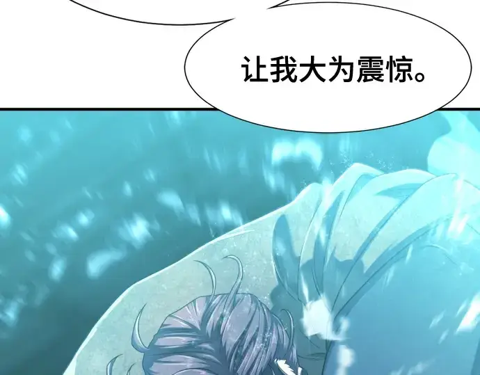 《史诗级领地设计师》第139话图101