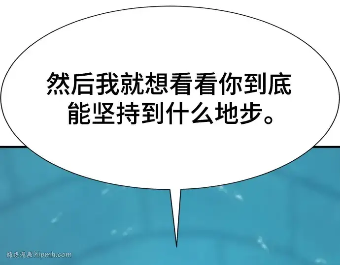 《史诗级领地设计师》第139话图104