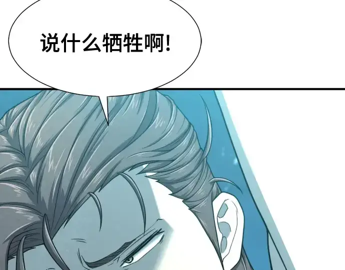 《史诗级领地设计师》第139话图108