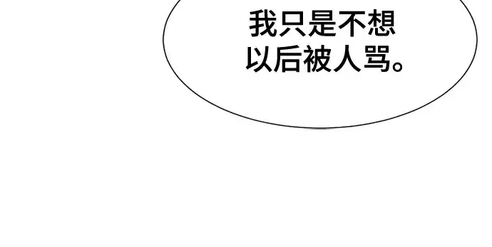 《史诗级领地设计师》第139话图110