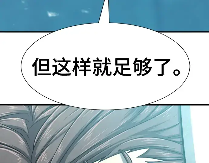 《史诗级领地设计师》第139话图113