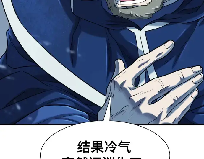 《史诗级领地设计师》第139话图12