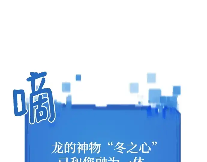 《史诗级领地设计师》第139话图126