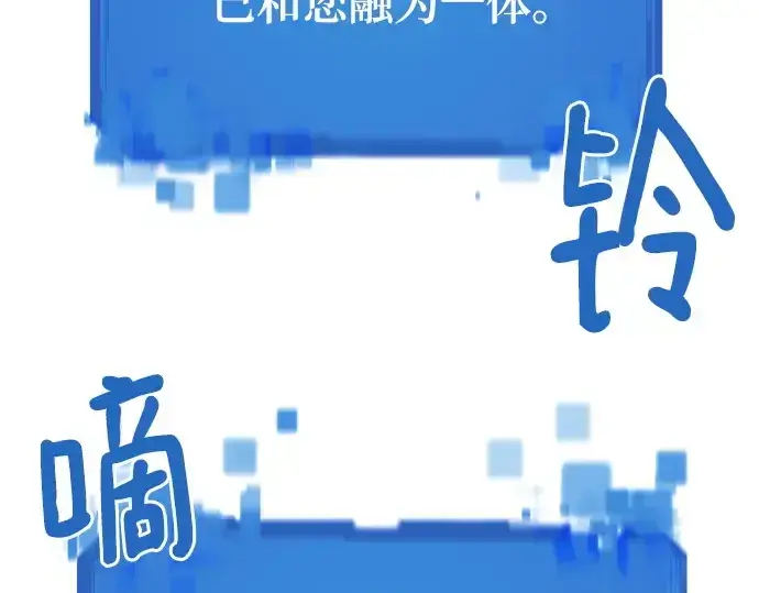 《史诗级领地设计师》第139话图127