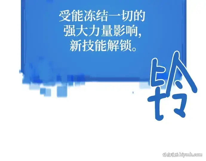 《史诗级领地设计师》第139话图128