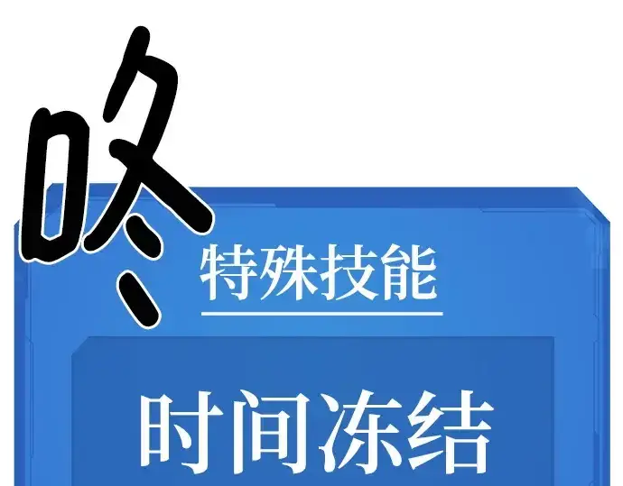 《史诗级领地设计师》第139话图129
