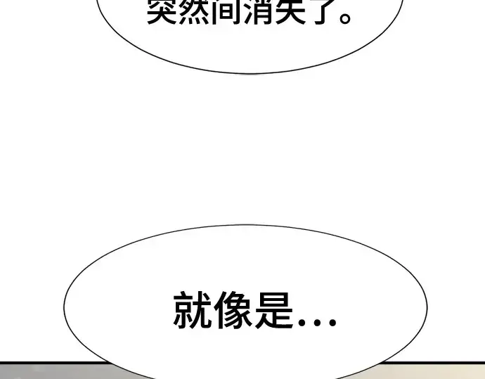 《史诗级领地设计师》第139话图13