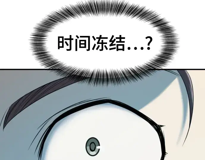 《史诗级领地设计师》第139话图134