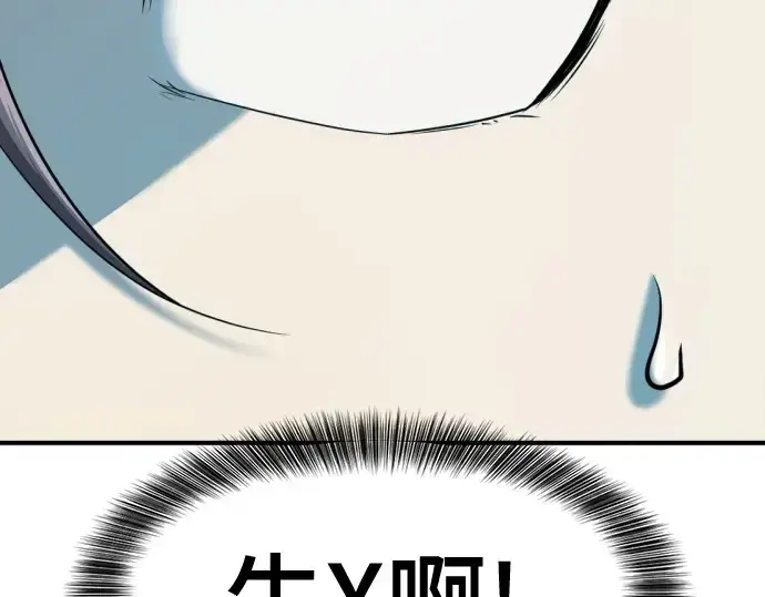 《史诗级领地设计师》第139话图135