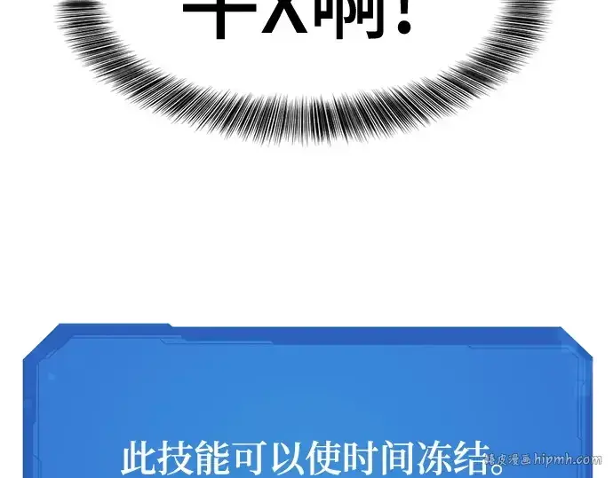 《史诗级领地设计师》第139话图136