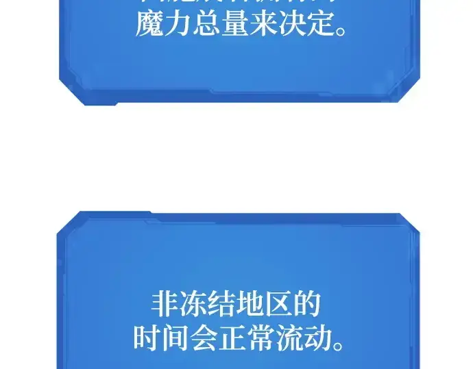 《史诗级领地设计师》第139话图138