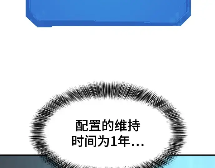 《史诗级领地设计师》第139话图139