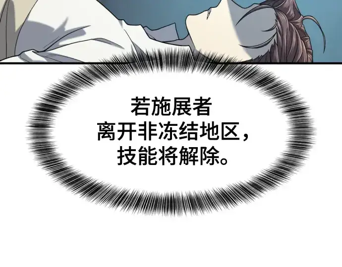 《史诗级领地设计师》第139话图141