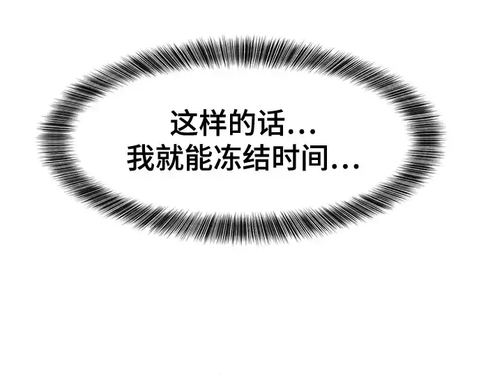 《史诗级领地设计师》第139话图142