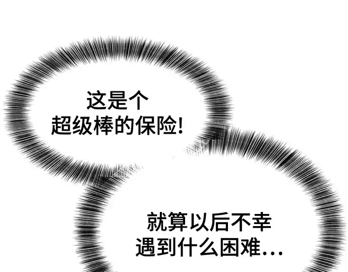 《史诗级领地设计师》第139话图147