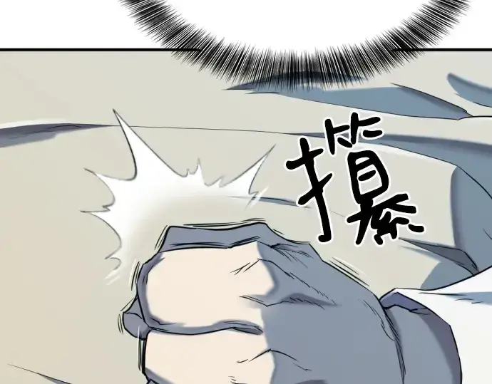 《史诗级领地设计师》第139话图148