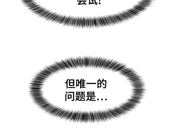 《史诗级领地设计师》第139话图150