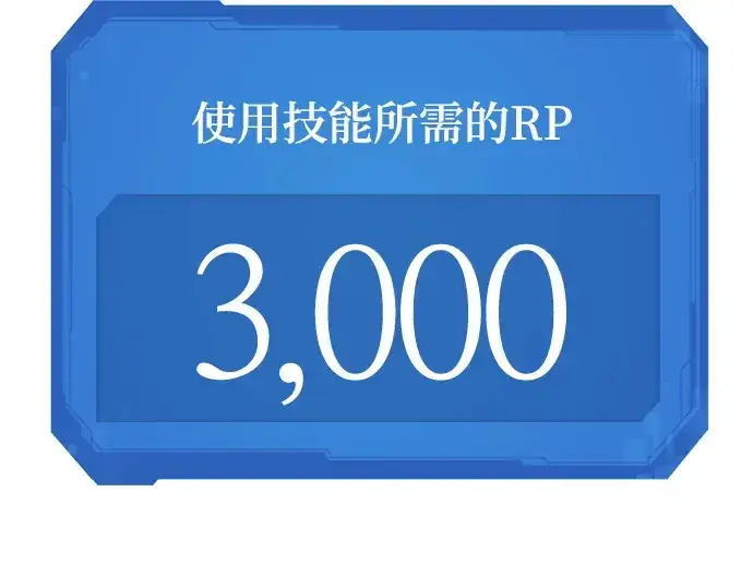 《史诗级领地设计师》第139话图151