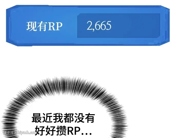 《史诗级领地设计师》第139话图152