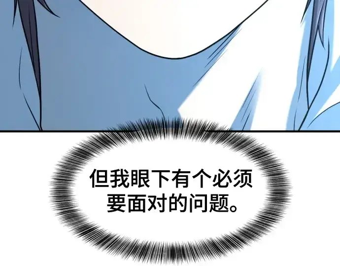 《史诗级领地设计师》第139话图155