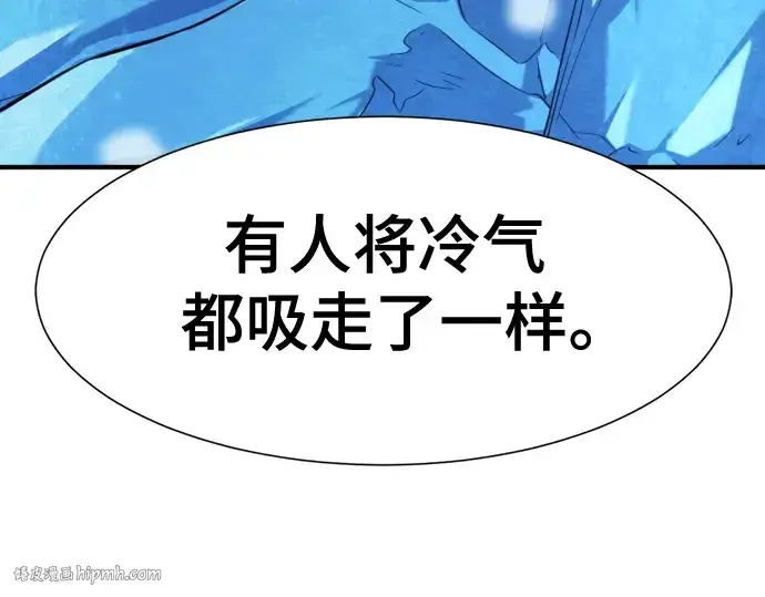 《史诗级领地设计师》第139话图16