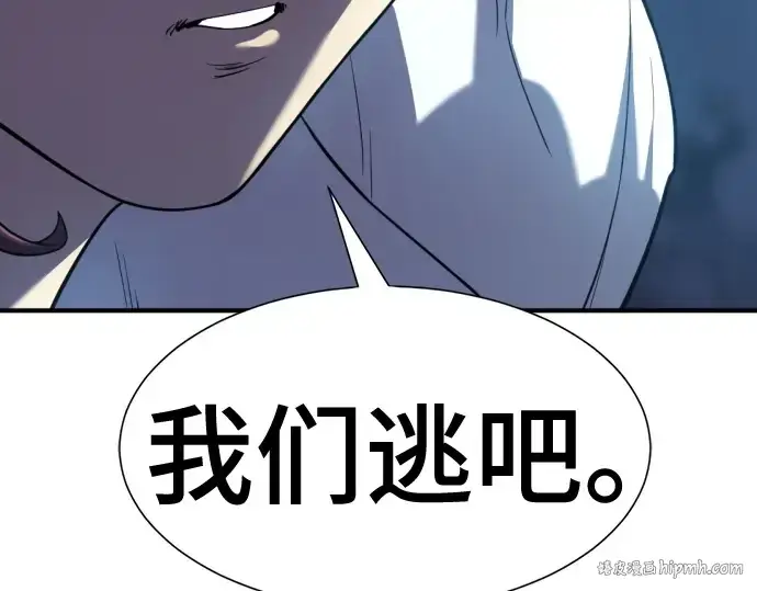 《史诗级领地设计师》第139话图176