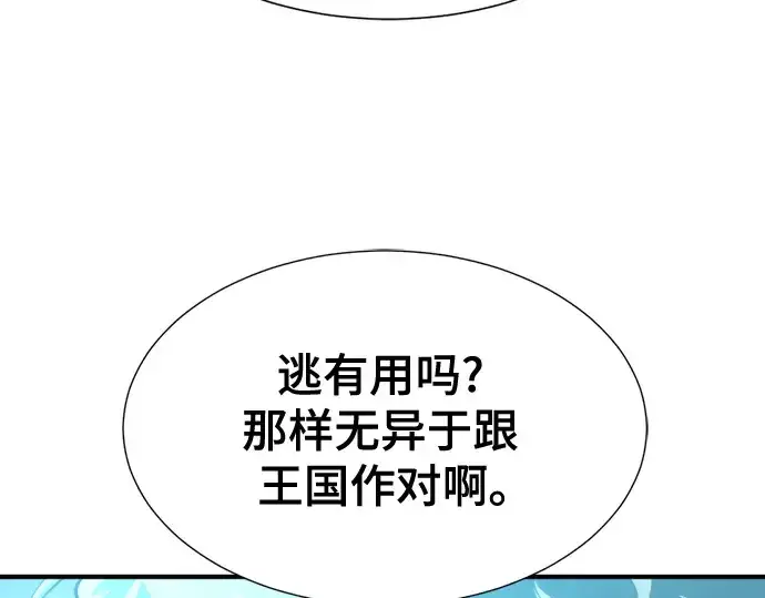 《史诗级领地设计师》第139话图177