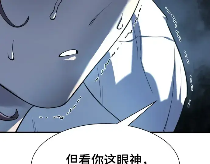 《史诗级领地设计师》第139话图182