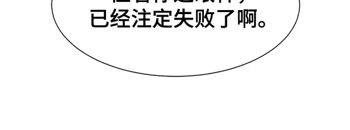 《史诗级领地设计师》第139话图183