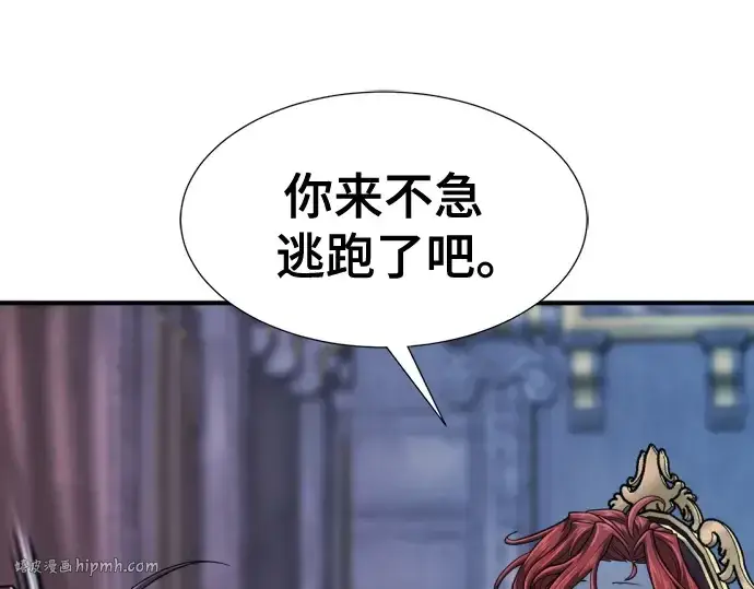 《史诗级领地设计师》第139话图184