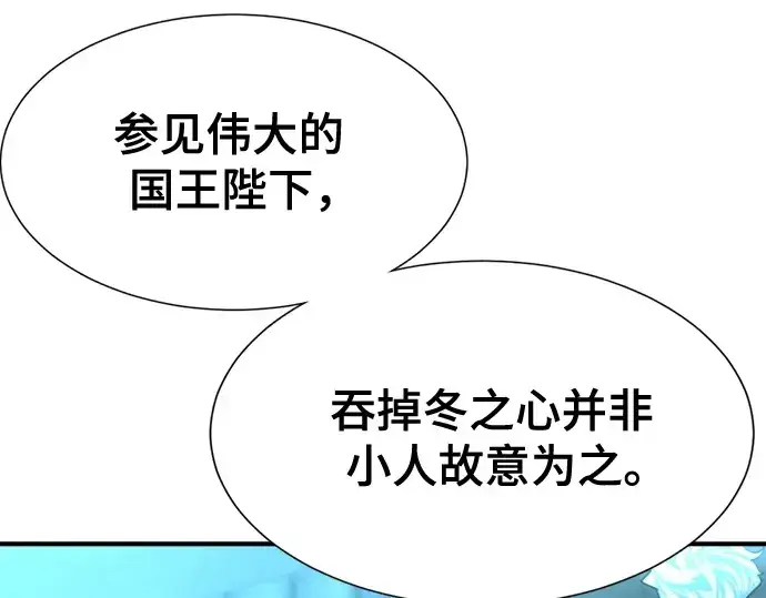 《史诗级领地设计师》第139话图187