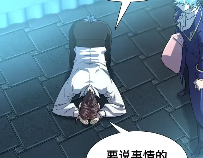 《史诗级领地设计师》第139话图188