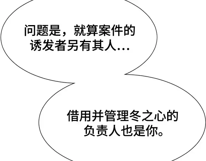 《史诗级领地设计师》第139话图193