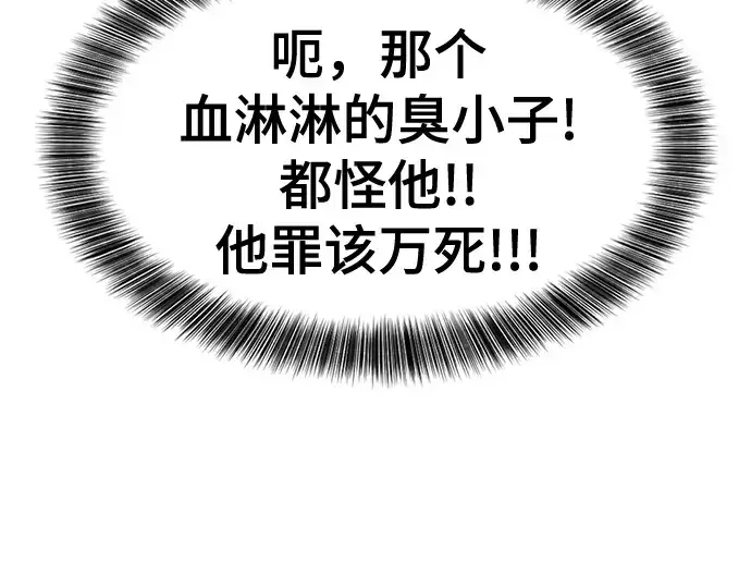 《史诗级领地设计师》第139话图196
