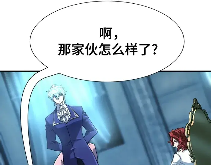 《史诗级领地设计师》第139话图197