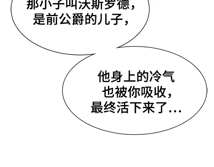 《史诗级领地设计师》第139话图199