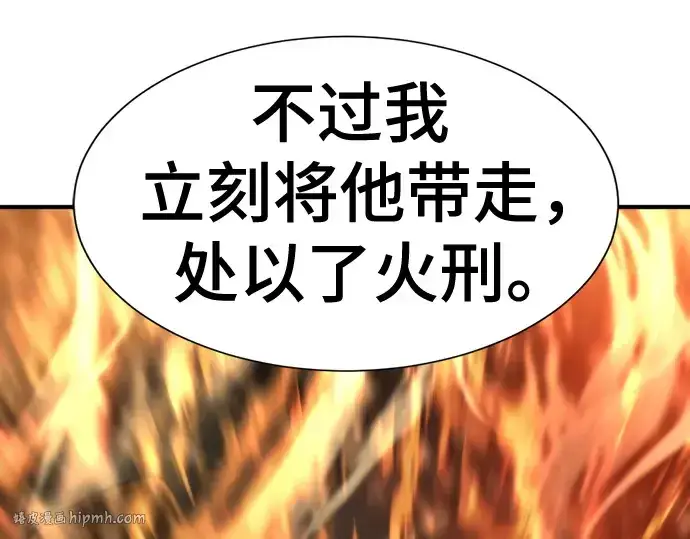《史诗级领地设计师》第139话图200