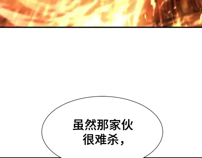 《史诗级领地设计师》第139话图203